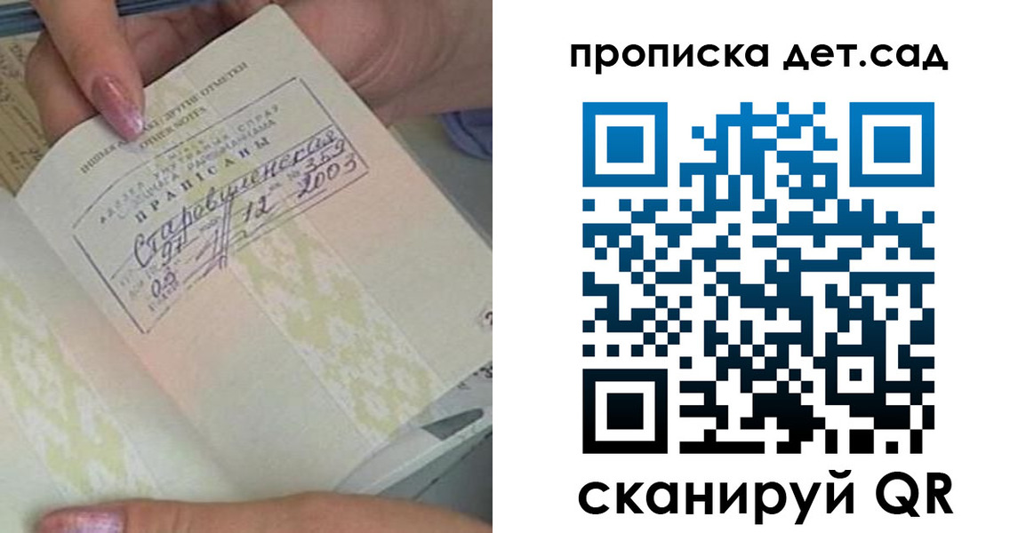 прописка 2025 в Суровикино