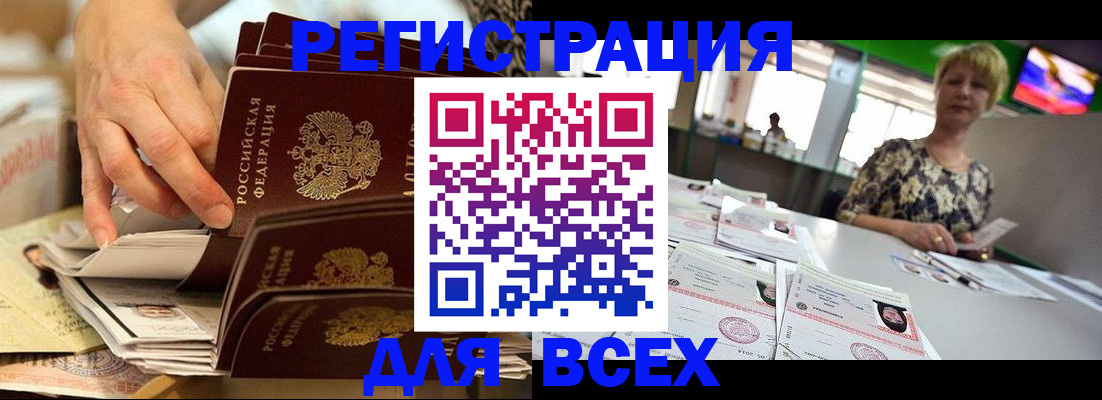 временная регистрация в Суровикино