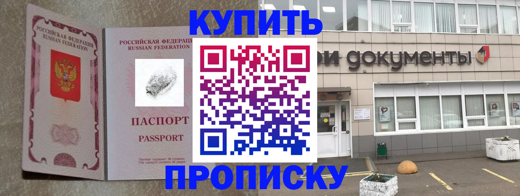 временная регистрация гарантия в Суровикино