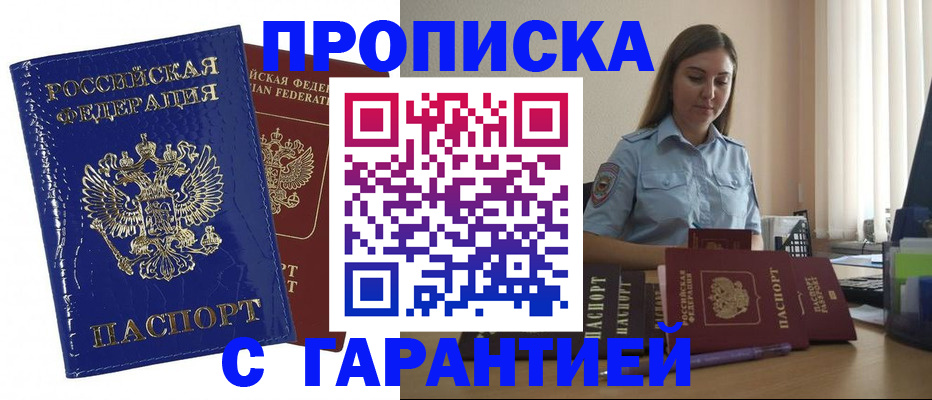 временная регистрация поиск в Суровикино