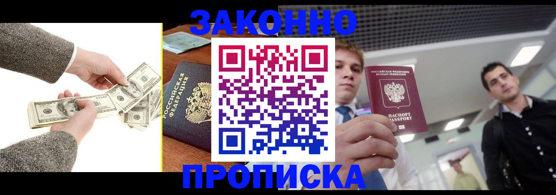 прописка поиск в Суровикино