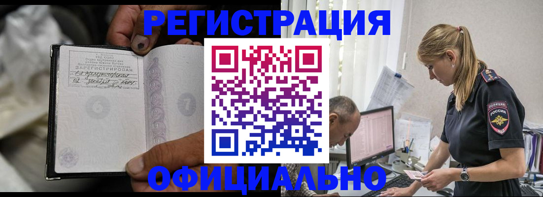 прописка в Суровикино