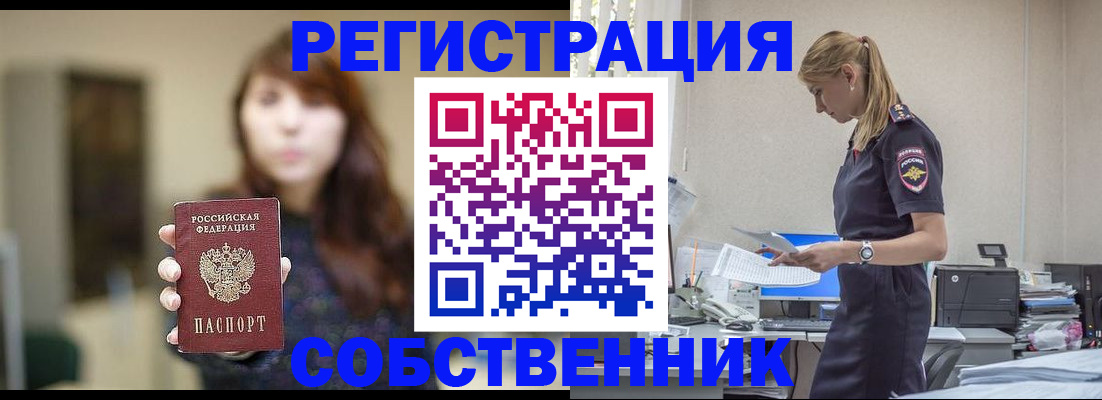 прописка для кредита в Суровикино