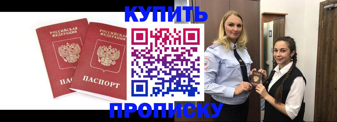 временная прописка в Суровикино
