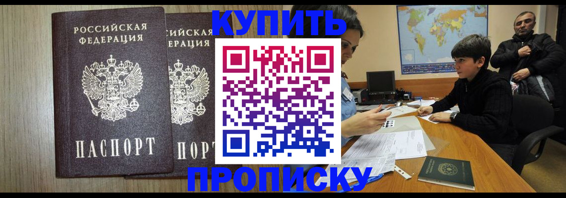 прописка паспорт в Суровикино
