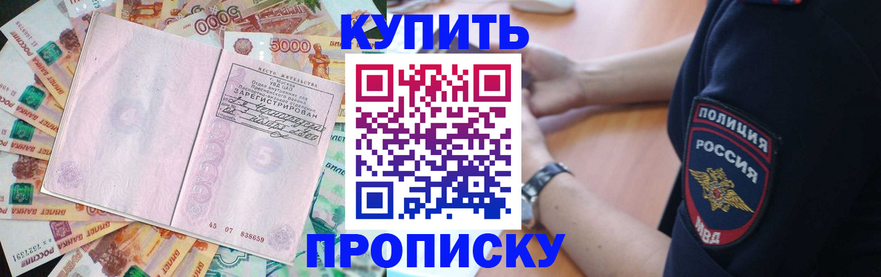 временная регистрация поиск в Суровикино