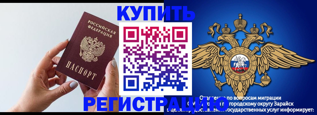 временная регистрация собственник в Суровикино