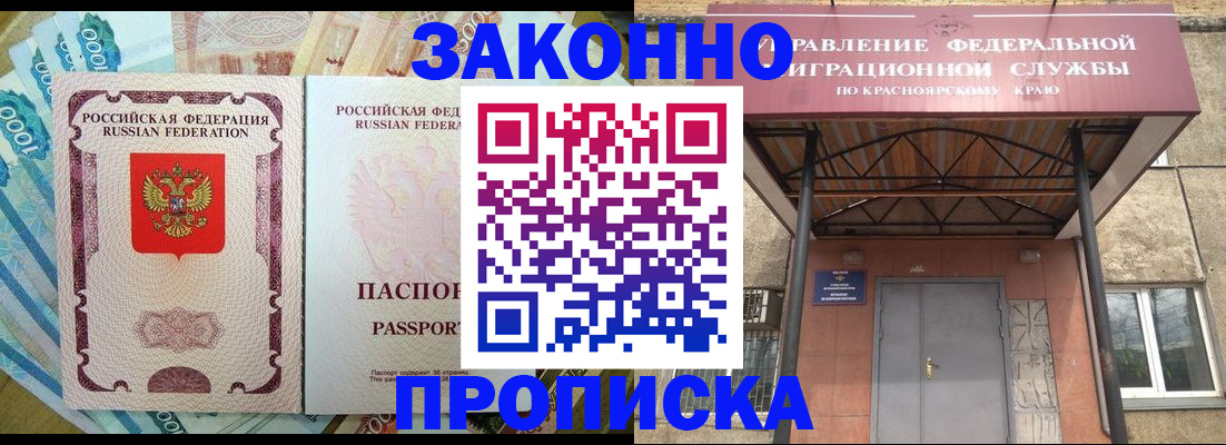 временная регистрация гарантия в Суровикино
